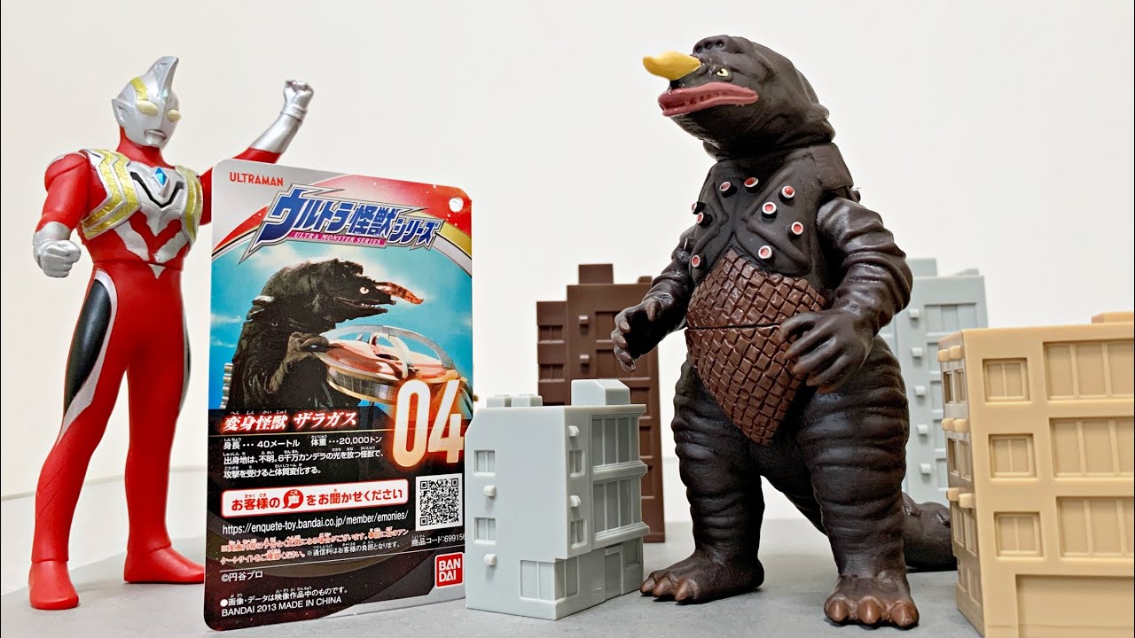 昭和から蘇る] 変身怪獣 ザラガス ウルトラ怪獣シリーズ04