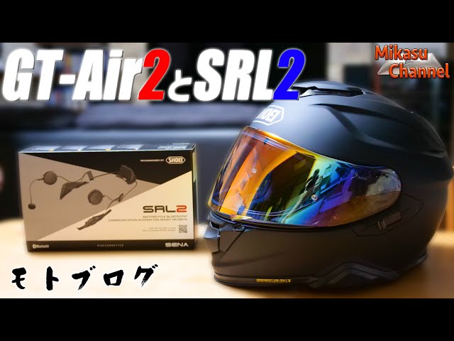SHOEI GT-Air2 and the dedicated intercom SENA SRL2! Review of the