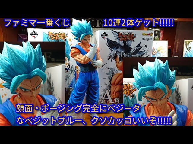 一番くじドラゴンボールEXTREME SAIYAN B賞超サイヤ人ゴッド超サイヤ人