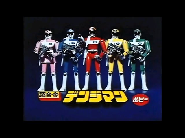 CM 1980 ポピー 超合金 ダイデンジン DXデンジタイガー 電子戦隊