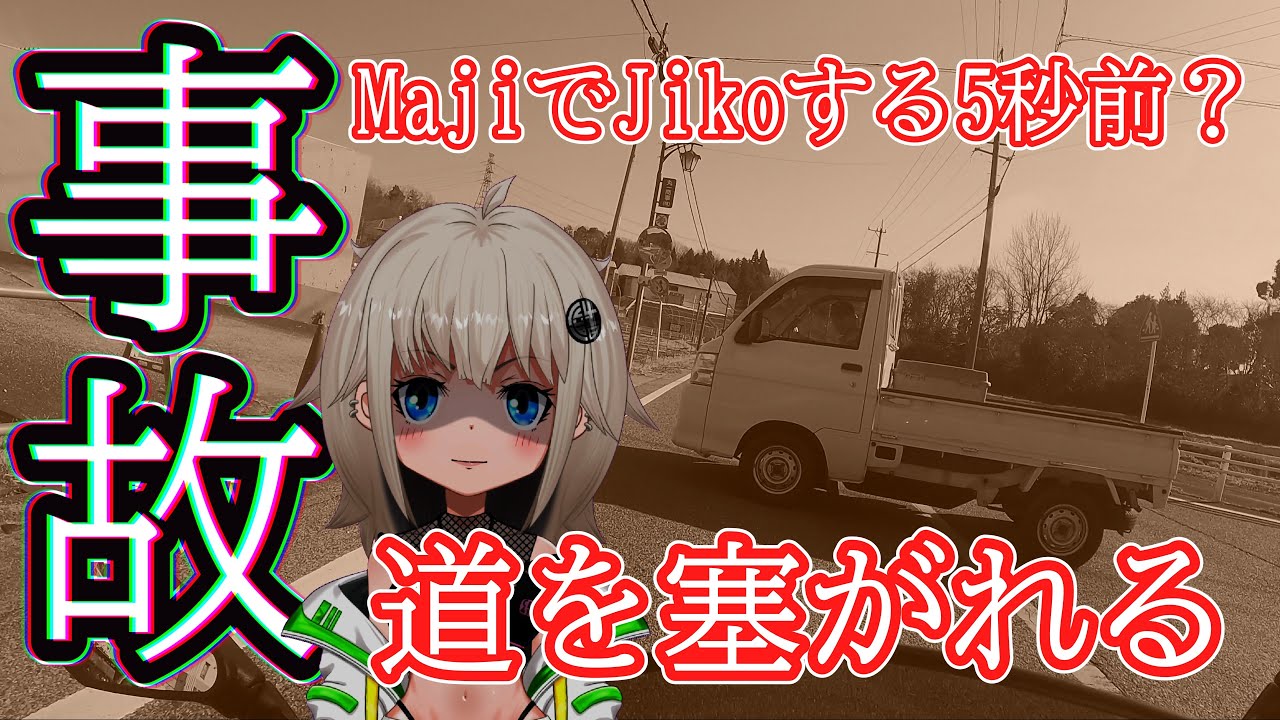 衝撃映像】バイクで事故る？！道を塞がれて万事休す！【ZX25R