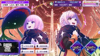 D4DJ Groovy Mix JP: Kamitsubaki City Under Construction (Gacha