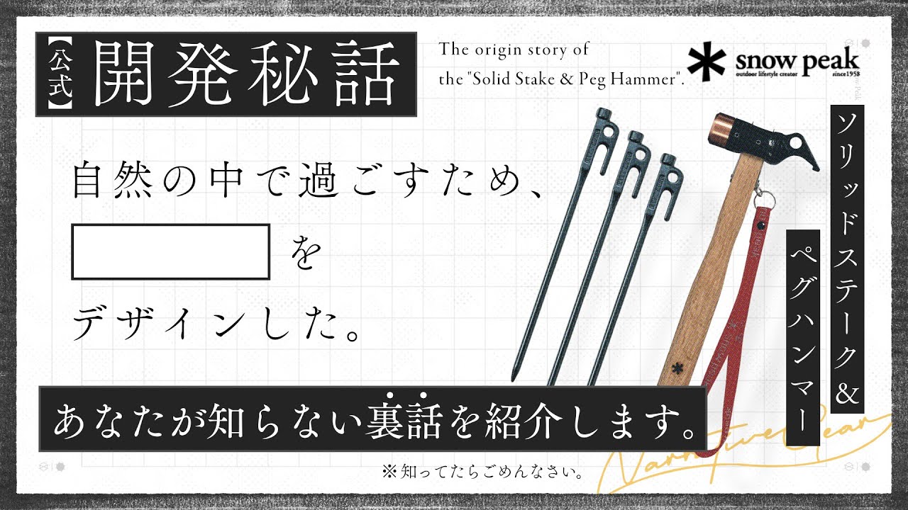 ソリッドステーク30 6本セット| スノーピーク(Snow Peak)