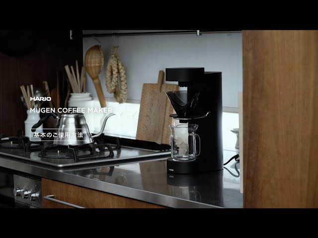 HARIO】MUGEN Coffee Maker ~ V60 1回抽出ドリッパー MUGENの粕谷