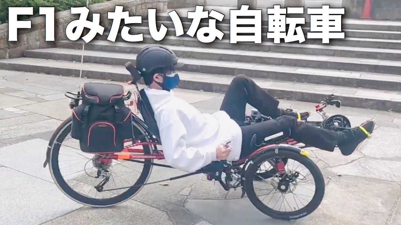 自転車紹介】HiRo.リカンベントChanさんの愛車紹介 Performer Trike-F