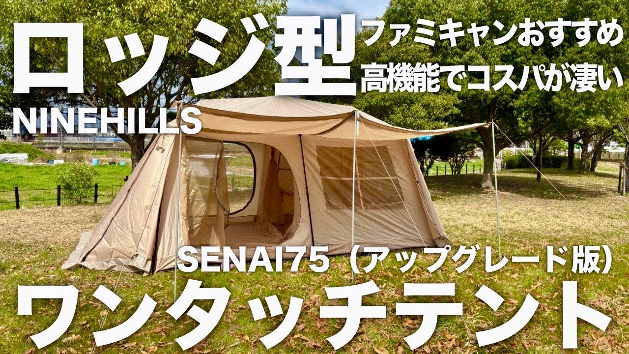 Camping] The open feeling and ease of setting up and taking down