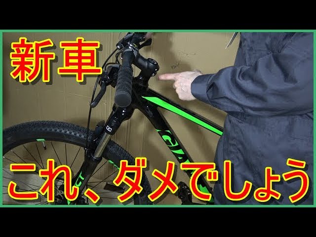 これダメでしょ！ チェックと手直しが必要かも！ 修復整備が楽しみ