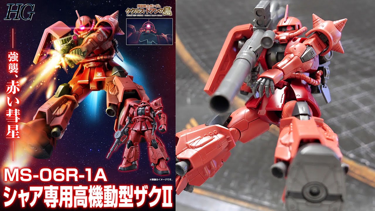 Gunpla] HG 1/144 Char's High Mobility Zaku II Review / MS-06R-1A