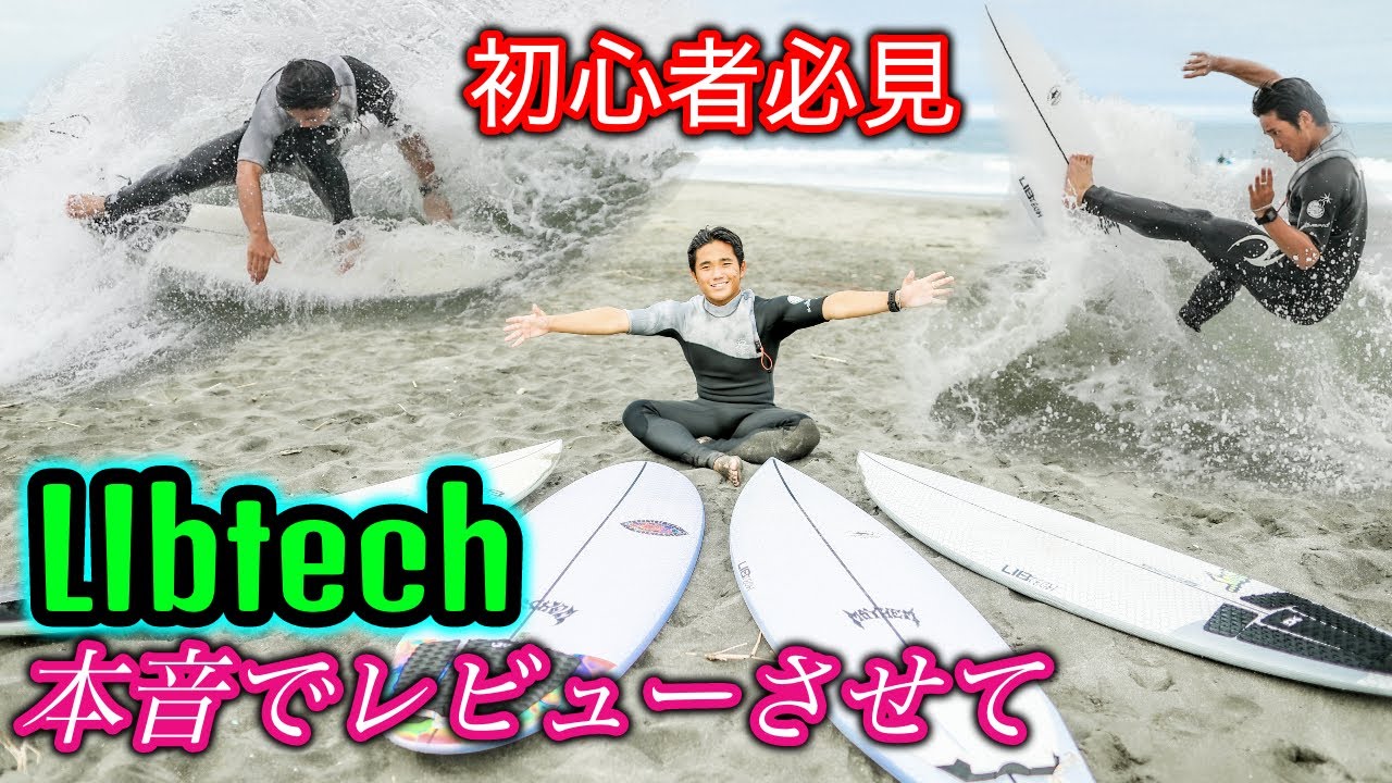 今年1話題のボードを本音でレビュー】これが世界ランカーが作った