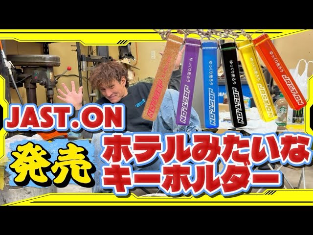 Keychains on sale] We're re-selling these old hotel key-like