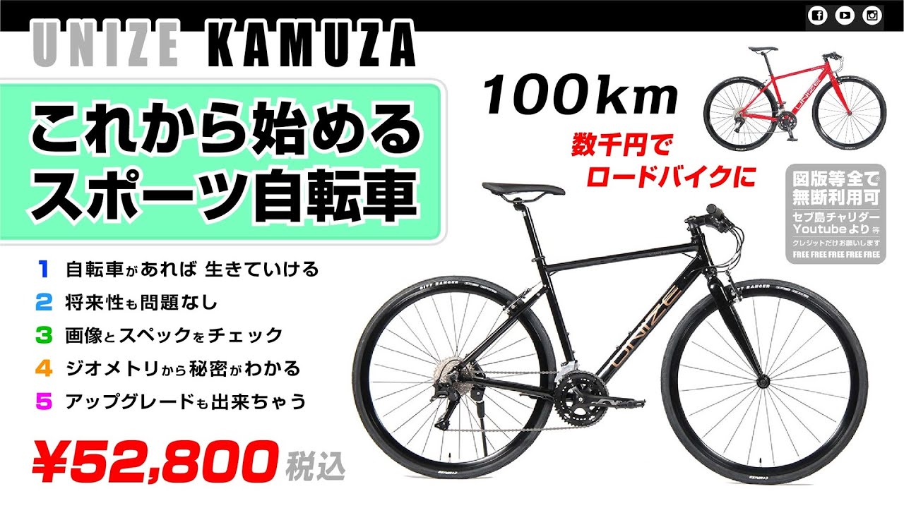 これから始める] 税抜4万円台のオススメのスポーツ自転車 ROCKBIKES