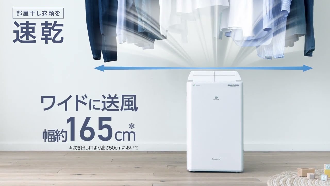 衣類乾燥除湿機 ハイブリッドシリーズ 商品紹介動画（2022年ショート