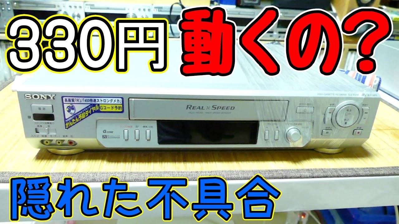 Disassembly and Repair] Testing whether a cheap junk item can be