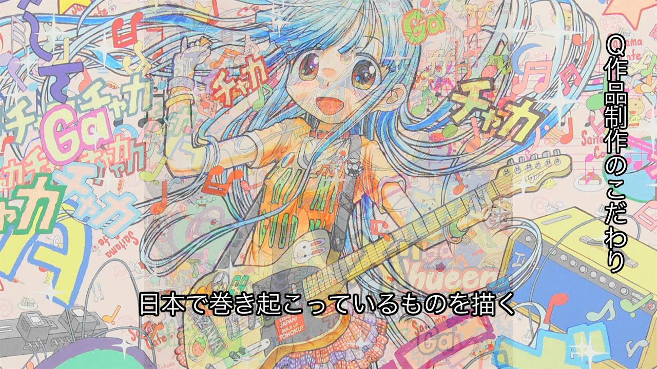 A Nightmare Is A Dream Come True: Anime Expressionist Painting/Mr