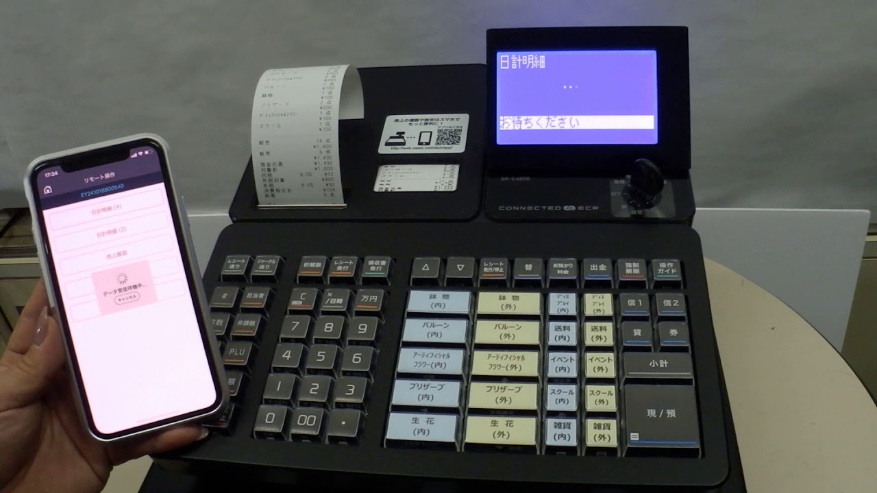 インボイス制度対応セット カシオ SR-C550-EX Bluetoothでスマホと連動