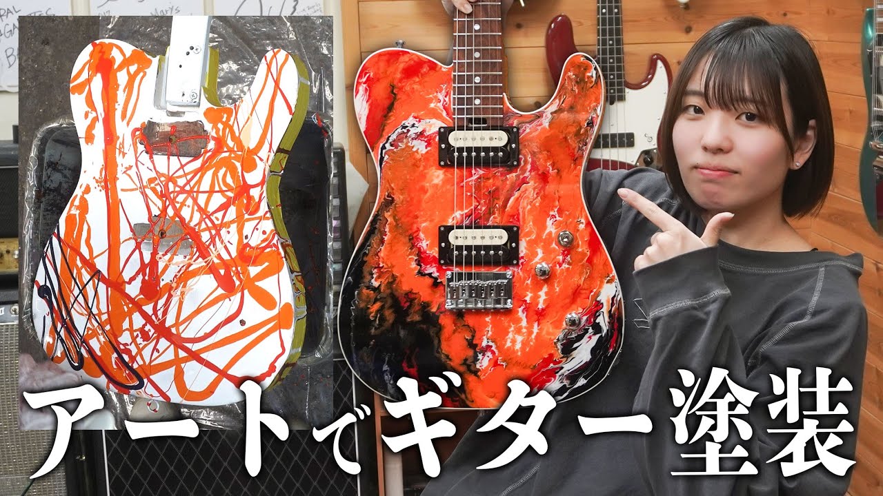 The one and only color! We will paint guitar with Fluid Art. - YouTube