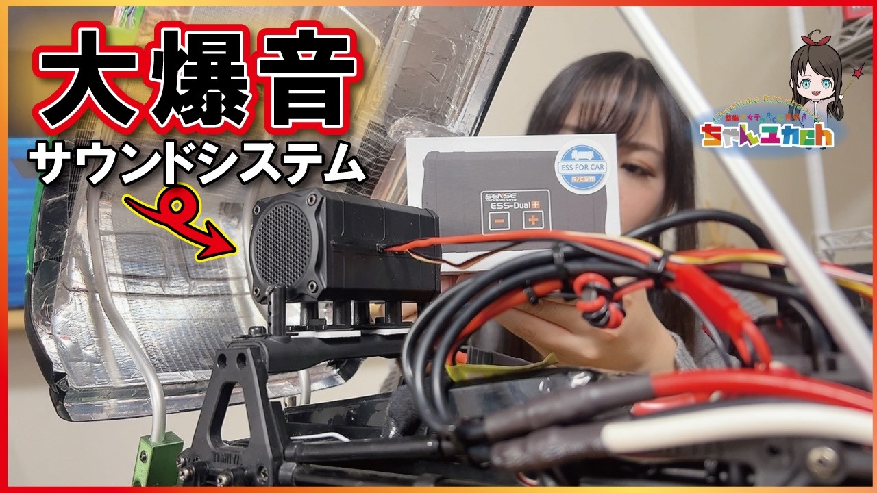 Make a loud noise! ] Equipped with a sound system, it has become