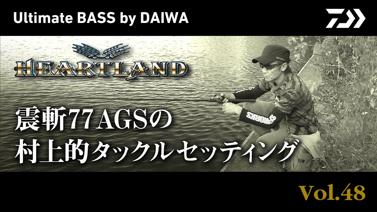 インプレ】ハートランド 震斬77AGSはオールラウンドスピニングロッド