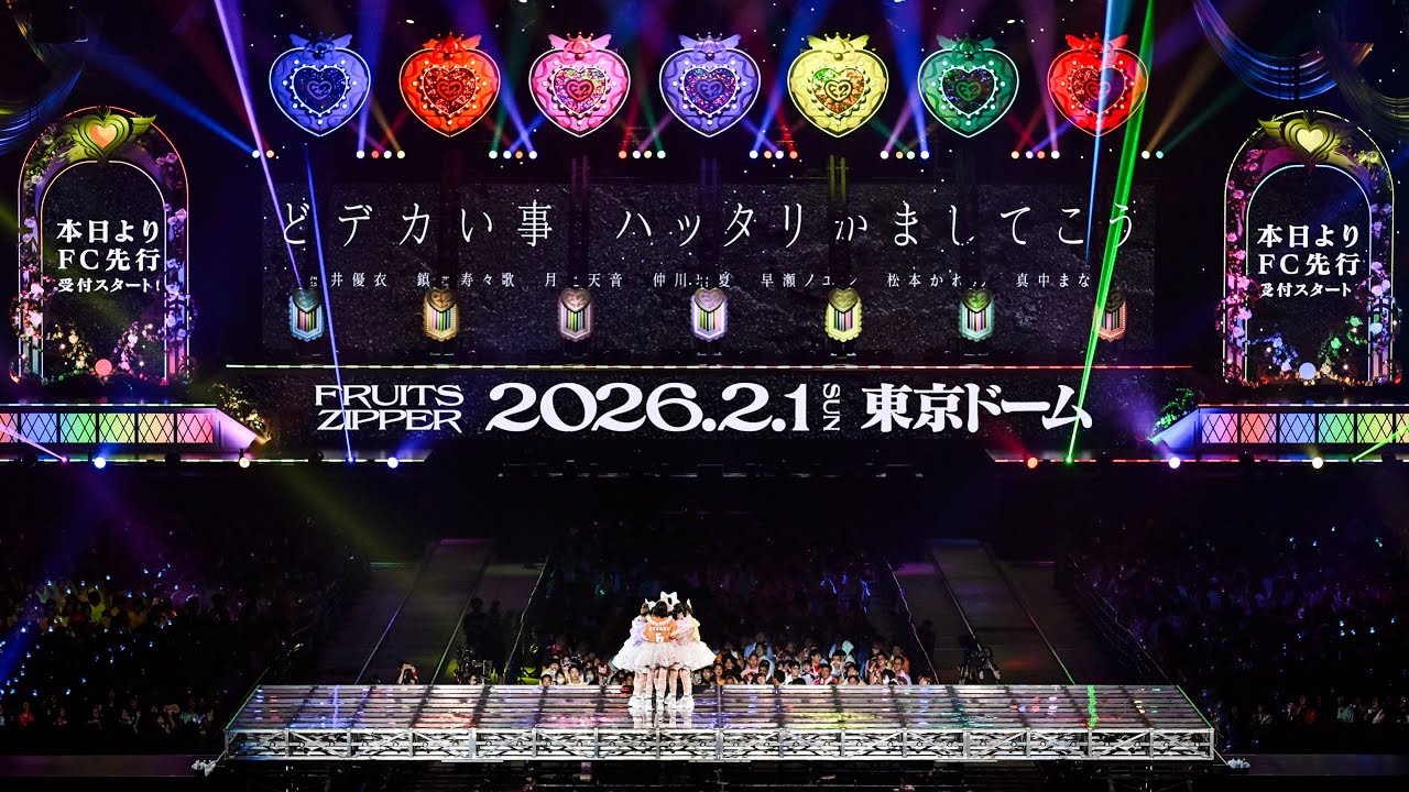 FRUITS ZIPPER、『紅白』出場＆東京ドーム公演へと至る1年間の軌跡