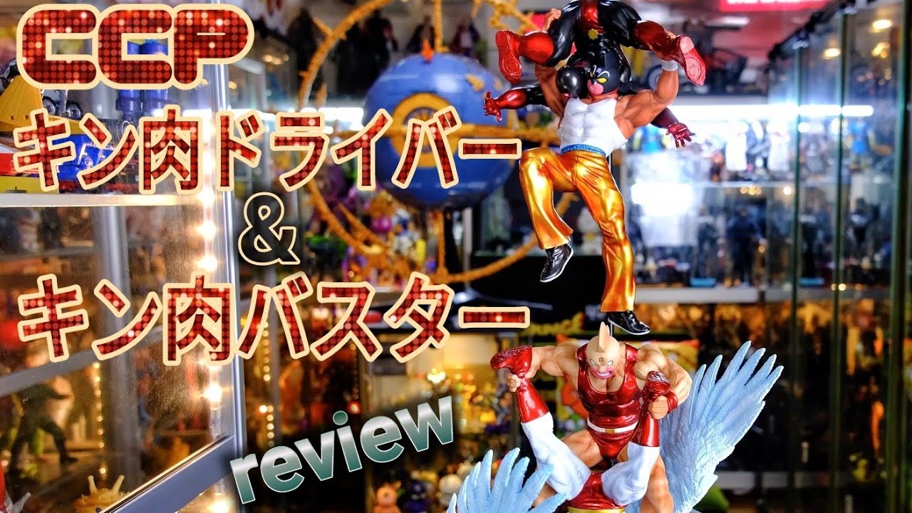 The fastest review of CCP's Kinniku Driver and Kinniku Buster