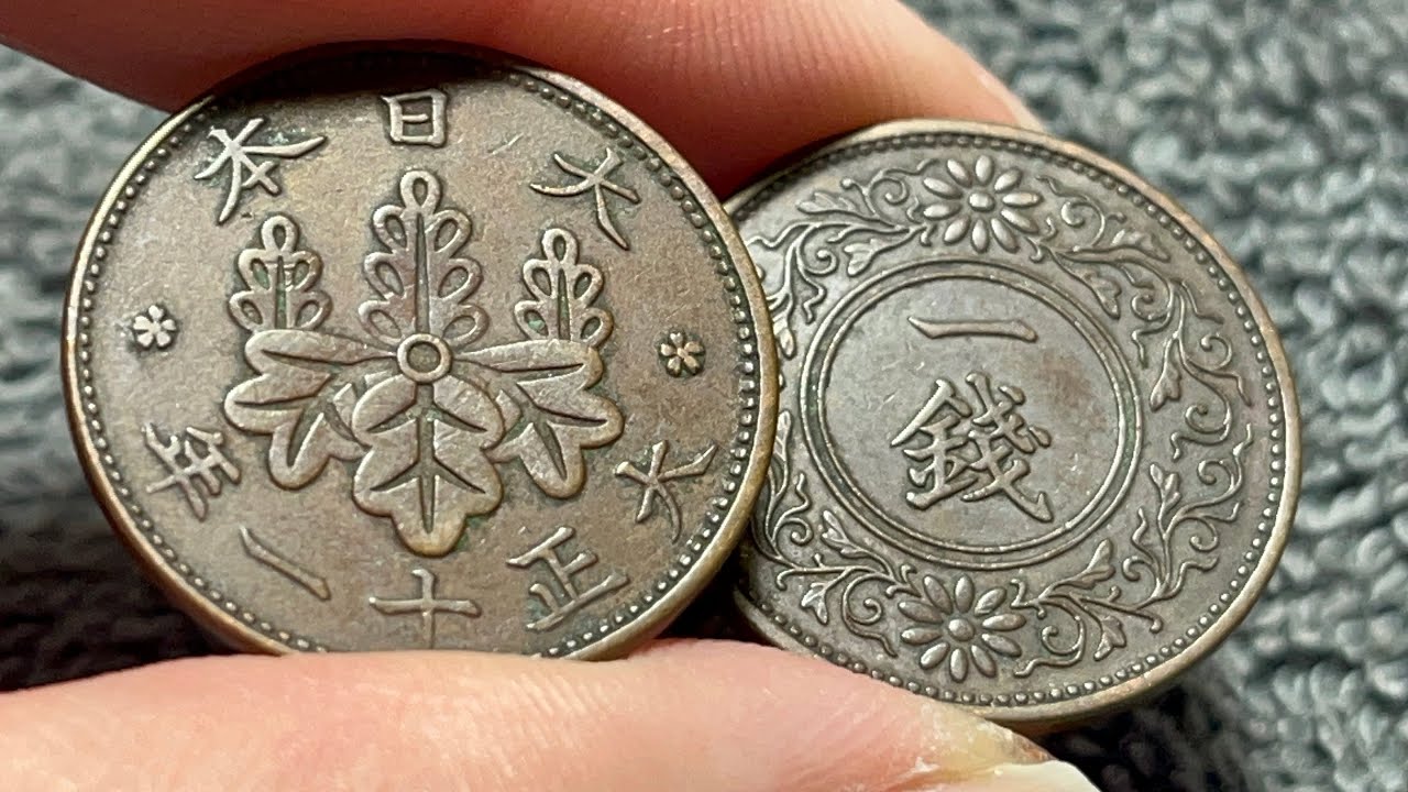 1922 (大正十一年) (Taisho 11) Japan 1 Sen Coin • Values