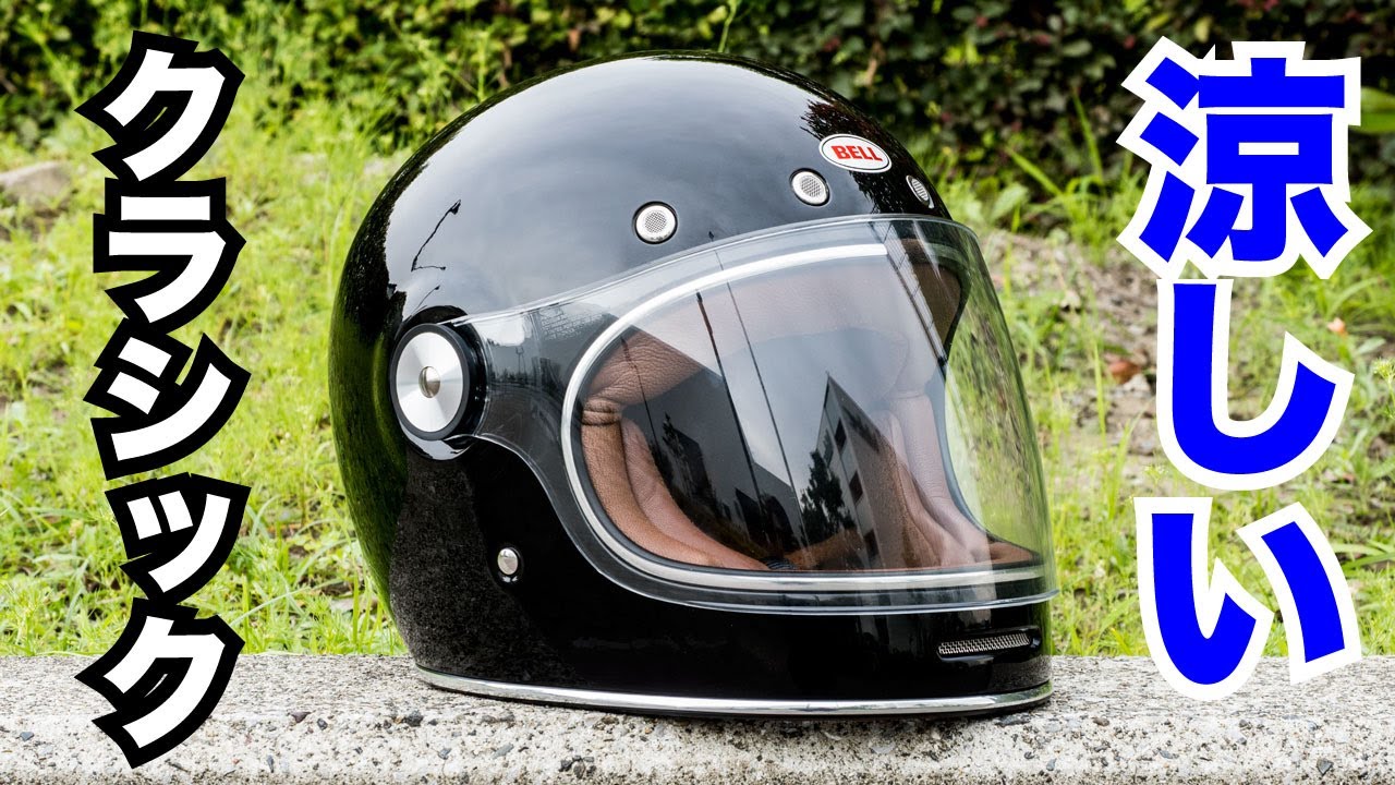 A thorough review of the BELL BULLITT helmet! A real-world review