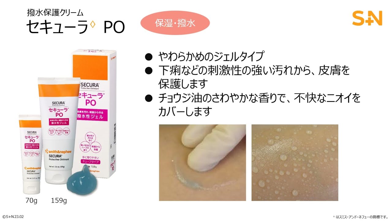 ヨドバシ.com - スミスアンドネフュー Smith & Nephew スキンケア