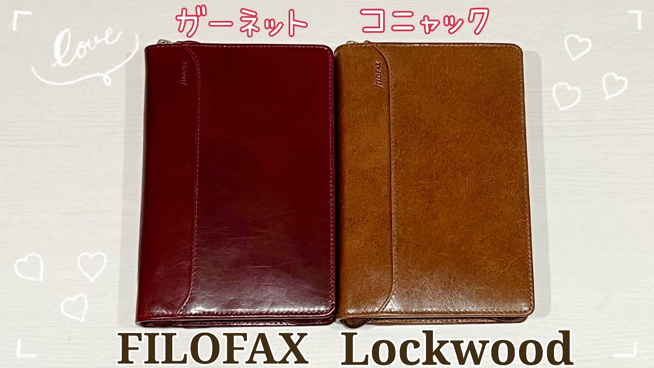 FILOFAX Lockwood システム手帳 ガーネット コニャック バイブルサイズ