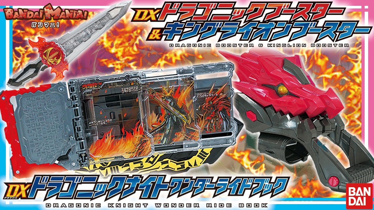 Bandai Official] Rekka Butou!! Kamen Rider Saber gets a super