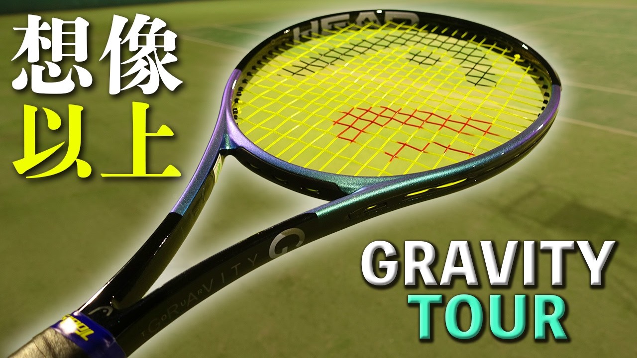 New specs review] The 2025 model of the Head Gravity Tour has