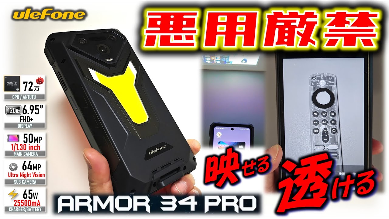 Amazing] The transparent camera and battery life are out of this