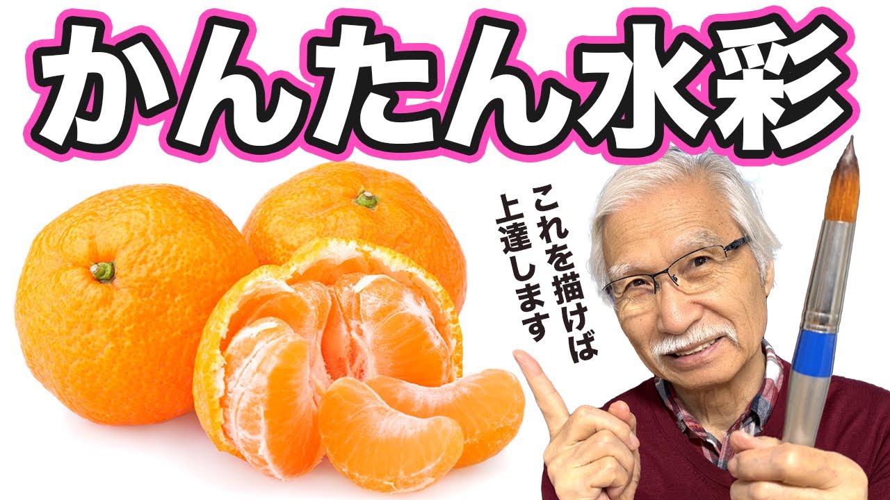 Eng sub] How to draw brightly colored mandarin oranges