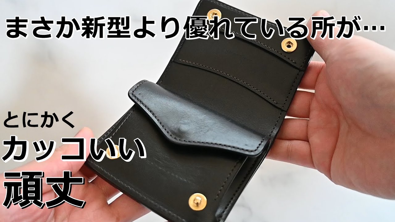 まさか新型より優れている所が】…とにかくカッコいい、頑丈です