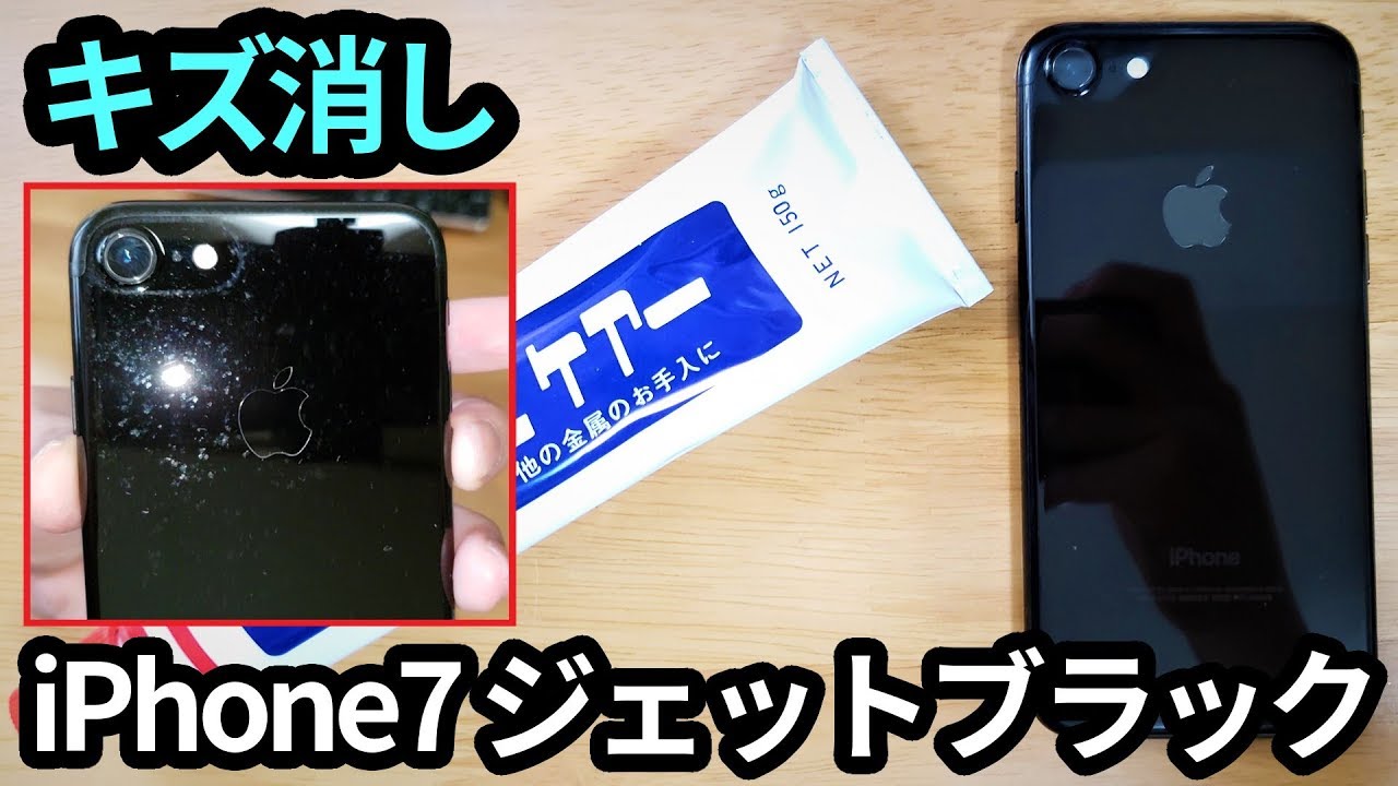 I tried polishing away scratches on my Jet Black iPhone 7! 