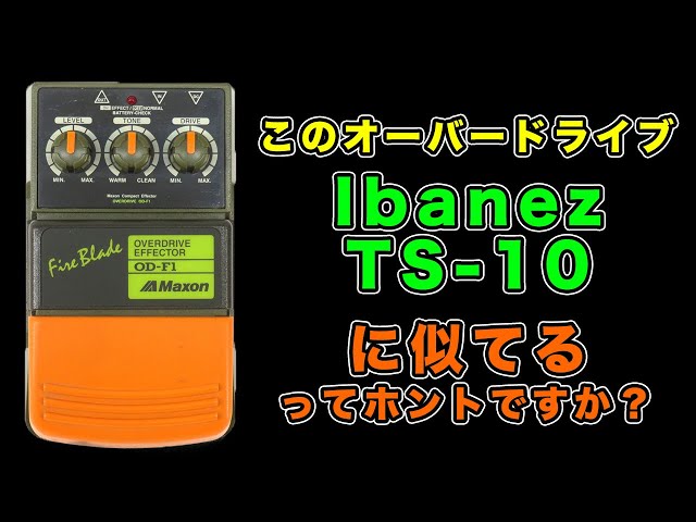 Review of the MAXON OD-F1! 