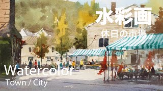 Watercolor Painting Holiday Market - 休日の市場 水彩画 - YouTube