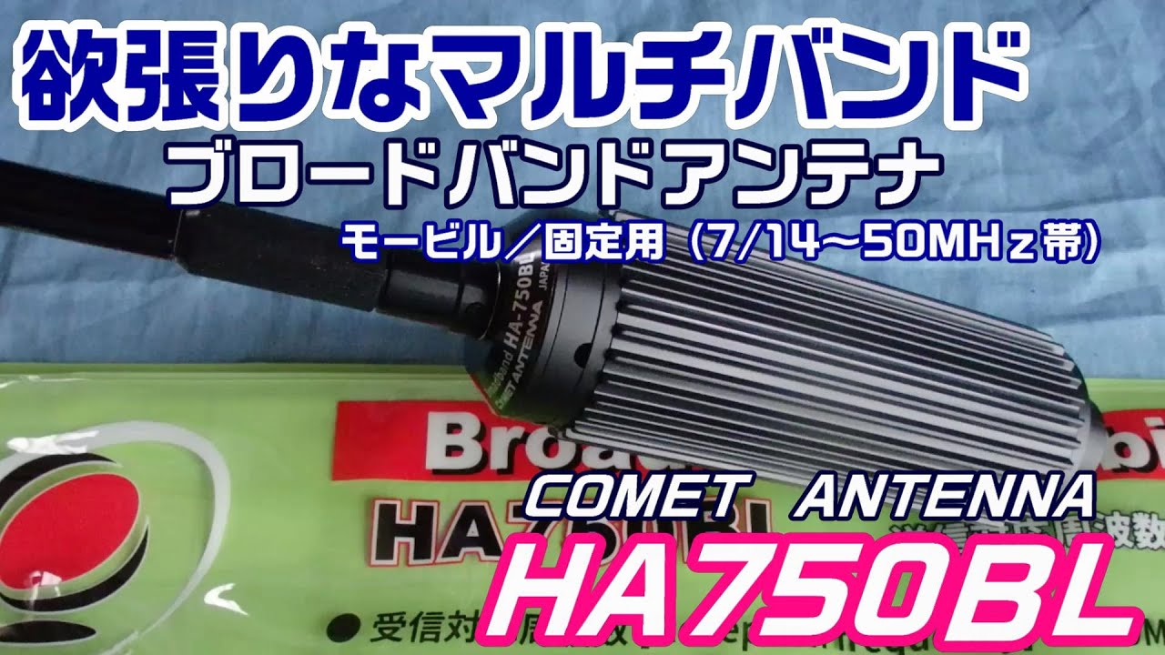 Amateur Radio] What do you think of the ambitious multi-band