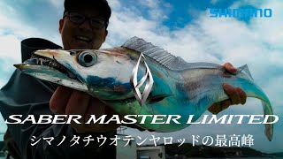 Sabre Master Limited – Shimano's top-of-the-line Tachiuo Tenya