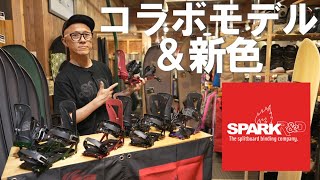 25/26] SPARK R&D collaboration model and new colors are super hot