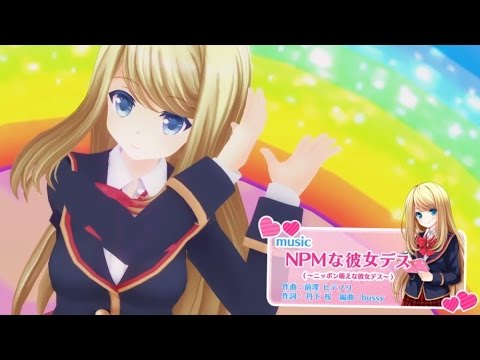 ガールフレンド（♪）クロエ・ルメール(cv.丹下桜)『NPMな彼女デス
