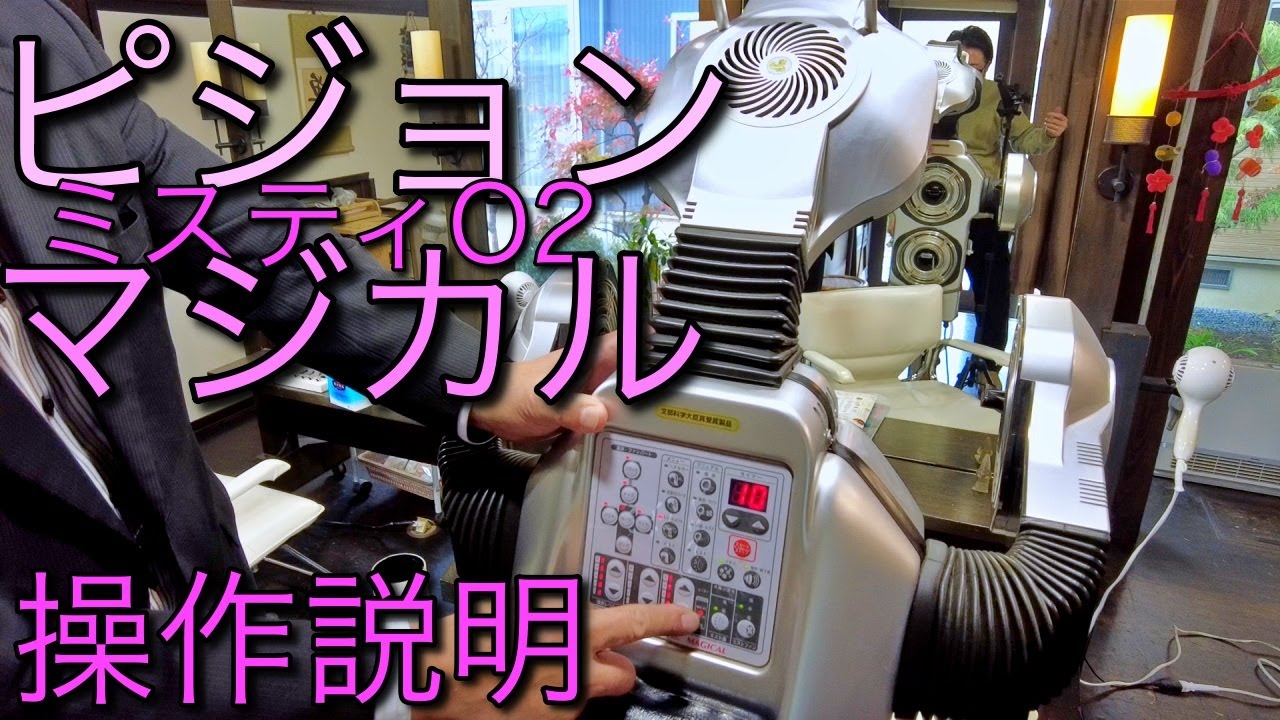 ピジョンのミスティO2マジカルの説明を聞いてみたよ - YouTube