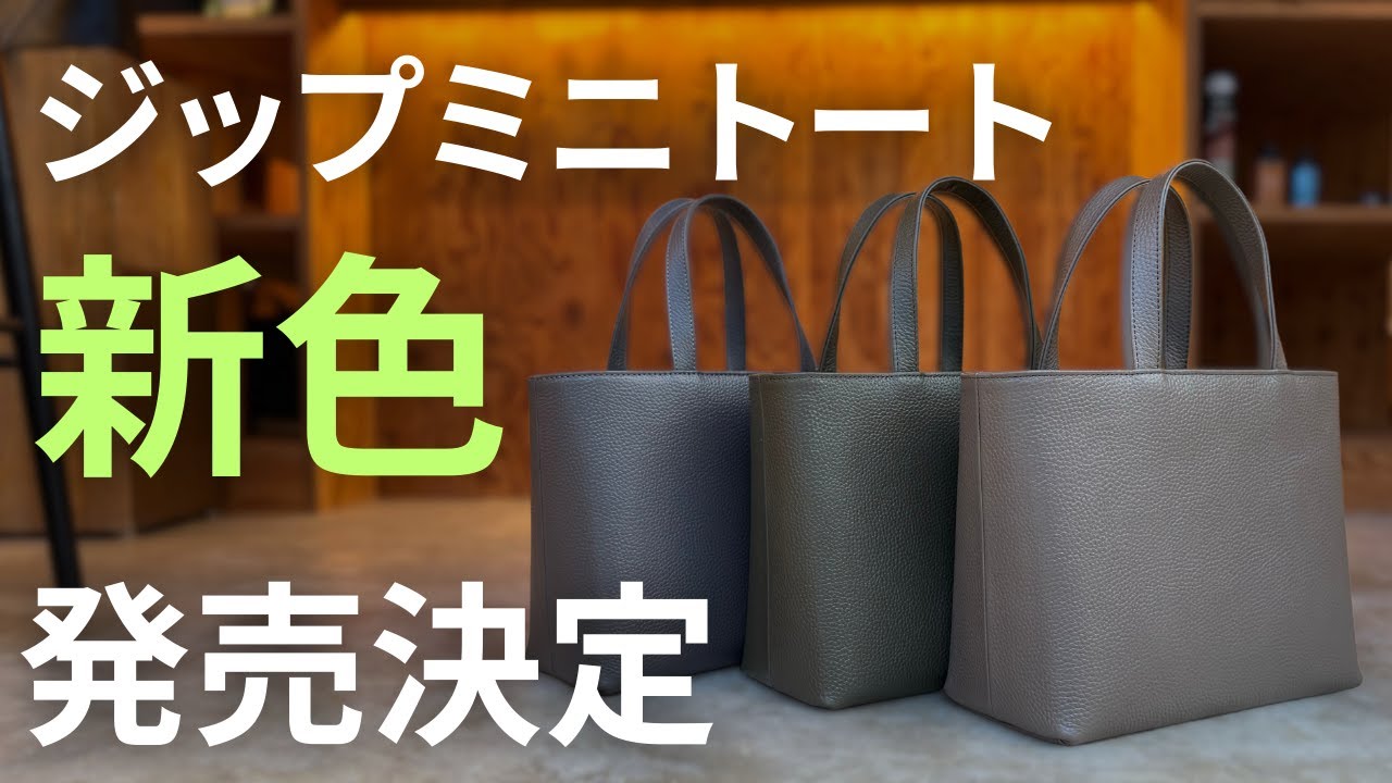 ジップミニトート トープ – HushTug