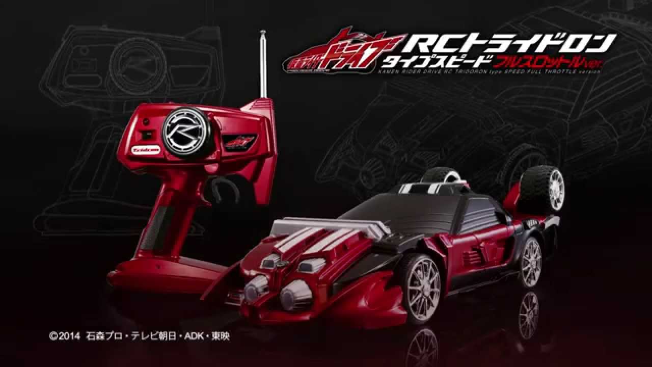 プレミアムバンダイ限定】 仮面ライダードライブ RCトライドロン