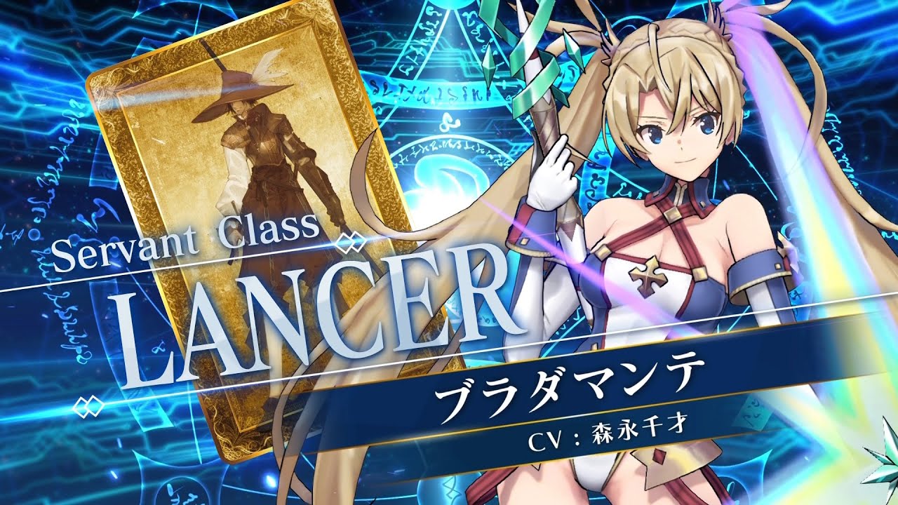 期間限定】「ブラダマンテピックアップ召喚」！ | 【公式】Fate