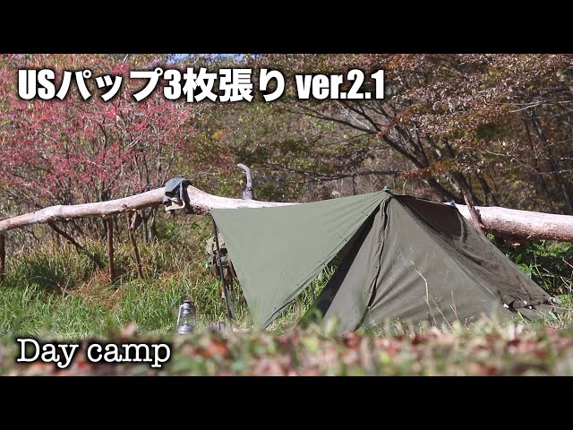USパップテント3枚張り冬仕様Ver.2.1 camping in japan - YouTube