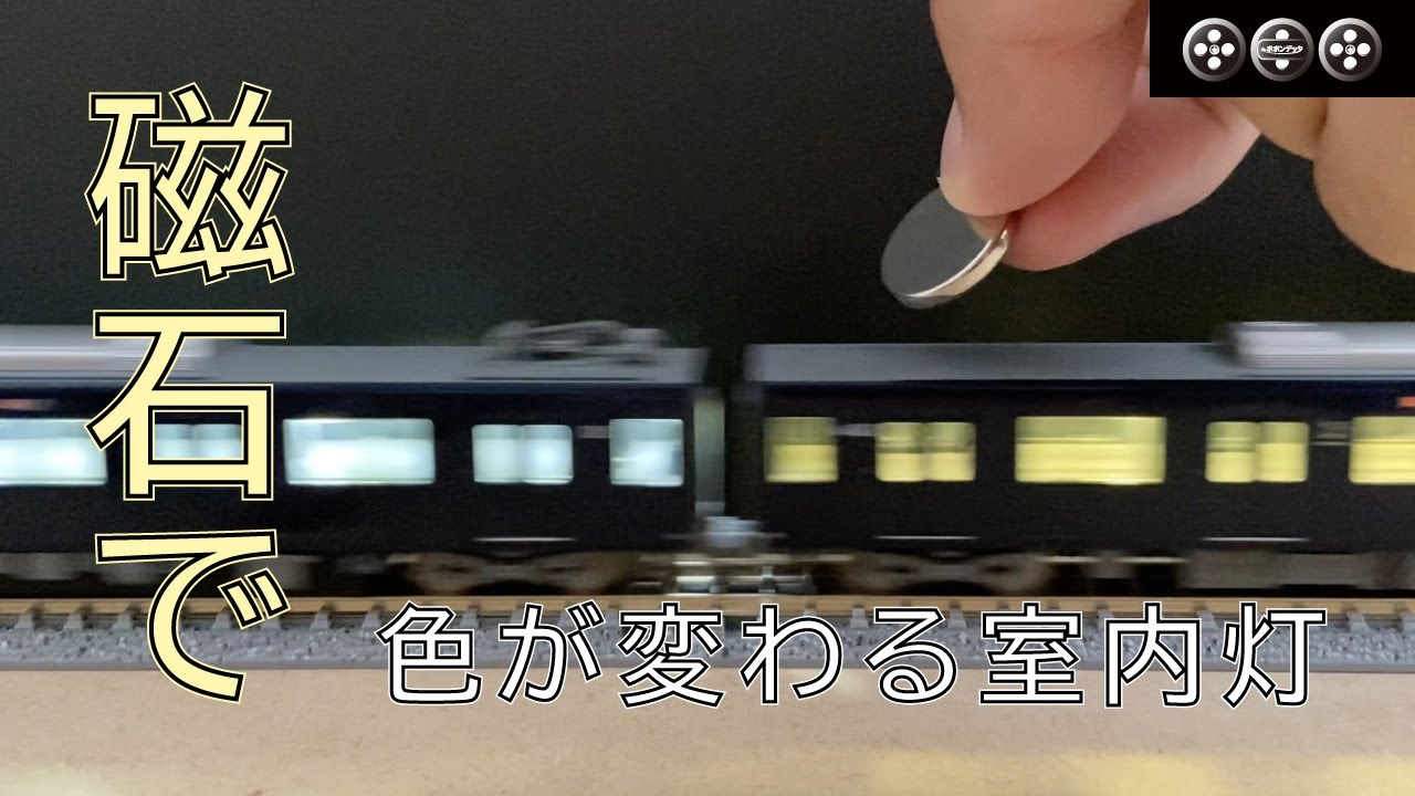 品番6006/6007/6028/6029限定】新機軸！光切替機能付きLED室内灯のご