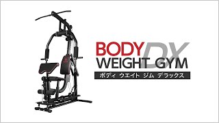 年に一度の総決算セールFINAL！】 ホームジム マルチ トレーニング