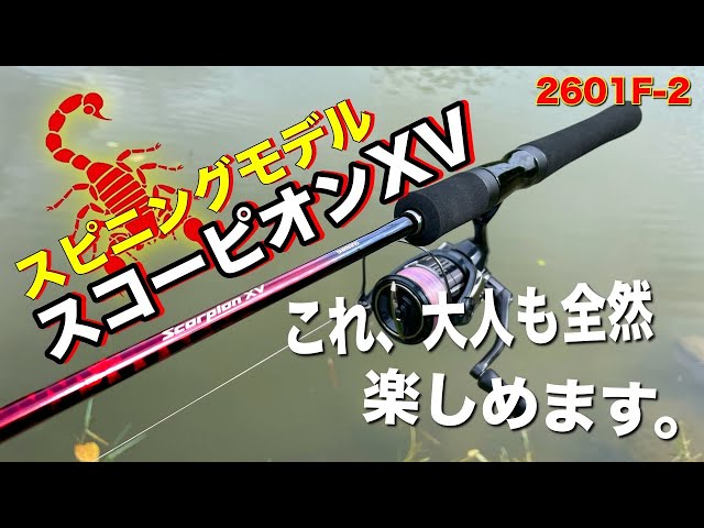 The Scorpion XV spinning model may be better than the baitcasting
