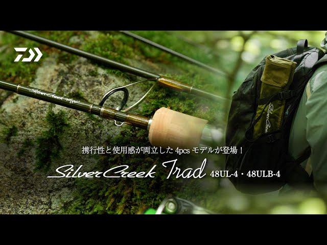 Silver Creek Trad: A 4-piece model that combines mobility and
