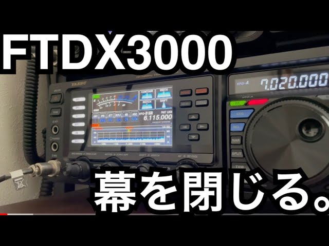 YAESU FTDX3000 生産終了。 - YouTube